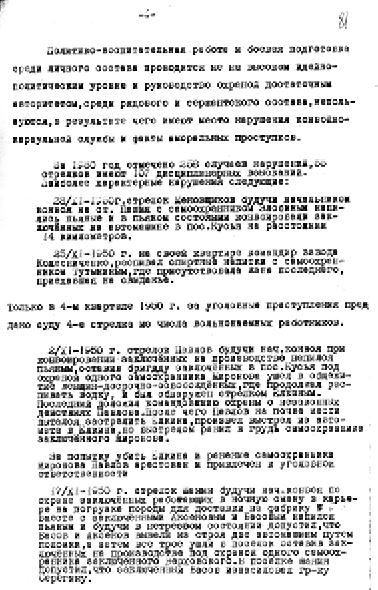 Иллюстрация к книге — Секретные алмазы Сталина [i_122.jpg]