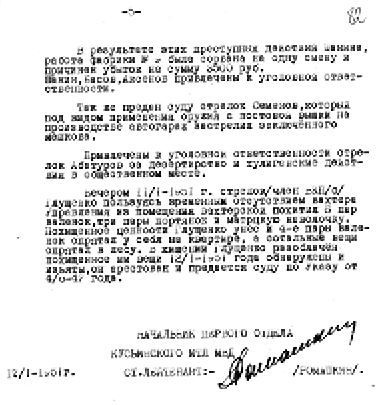 Иллюстрация к книге — Секретные алмазы Сталина [i_123.jpg]