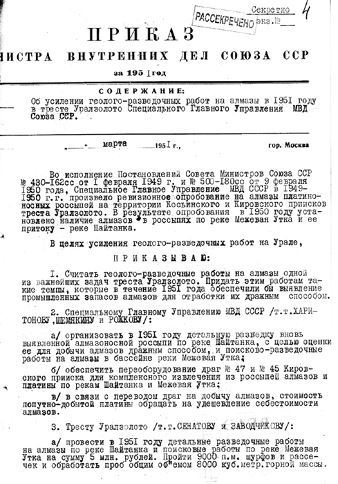 Иллюстрация к книге — Секретные алмазы Сталина [i_126.jpg]