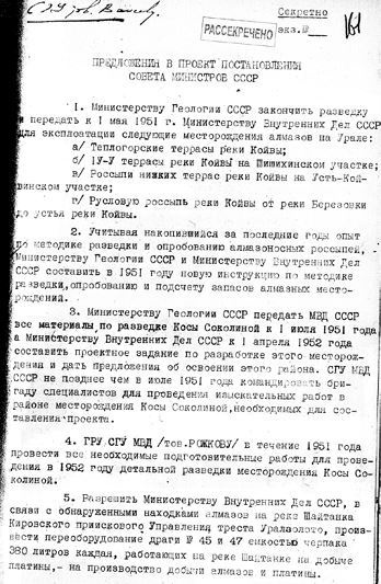 Иллюстрация к книге — Секретные алмазы Сталина [i_131.jpg]