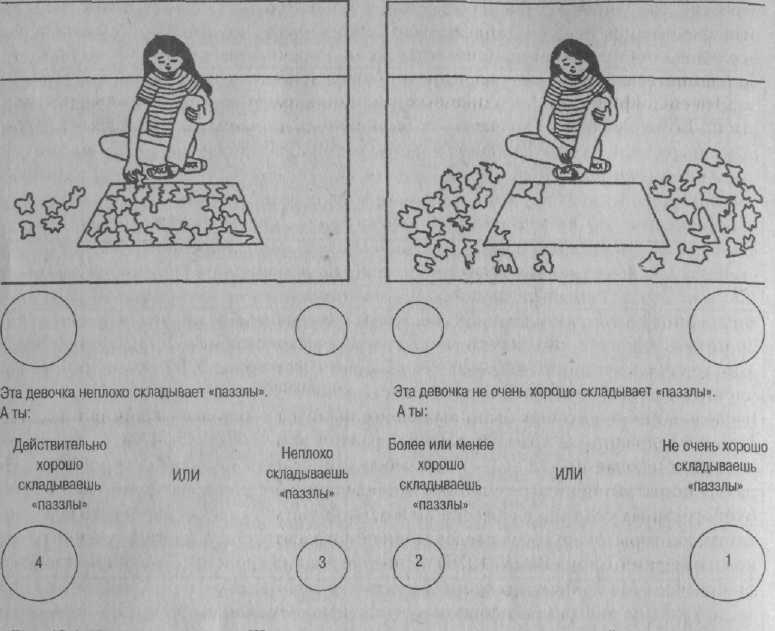 Иллюстрация к книге — Психология развития. Методы исследования [img_36.jpg]