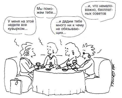 Иллюстрация к книге — Почему с хорошими женщинами случаются плохие вещи. 50 способов выплыть, когда жизнь тянет тебя на дно [i_002.jpg]