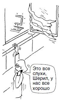 Иллюстрация к книге — Почему с хорошими женщинами случаются плохие вещи. 50 способов выплыть, когда жизнь тянет тебя на дно [i_015.jpg]