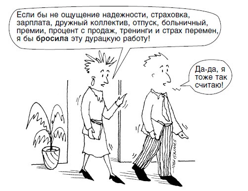 Иллюстрация к книге — Почему с хорошими женщинами случаются плохие вещи. 50 способов выплыть, когда жизнь тянет тебя на дно [i_019.jpg]