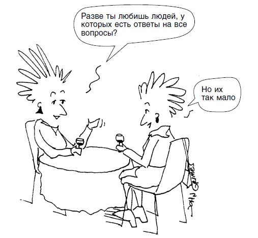 Иллюстрация к книге — Почему с хорошими женщинами случаются плохие вещи. 50 способов выплыть, когда жизнь тянет тебя на дно [i_022.jpg]