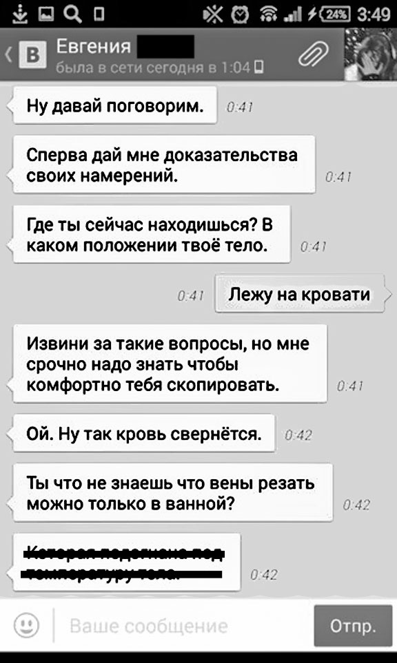 Иллюстрация к книге — Дети в сети. Шлем безопасности ребенку в интернете [i_009.jpg]