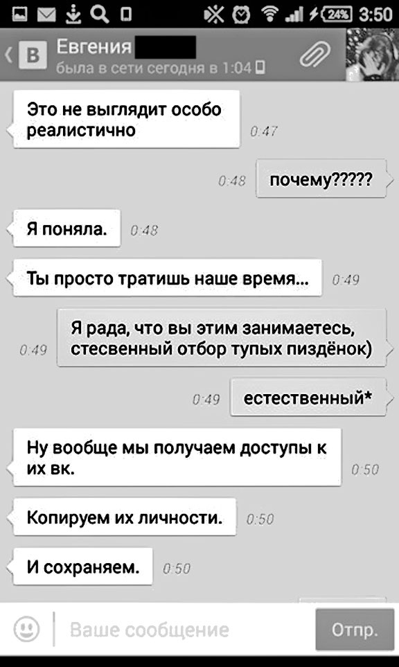 Иллюстрация к книге — Дети в сети. Шлем безопасности ребенку в интернете [i_012.jpg]