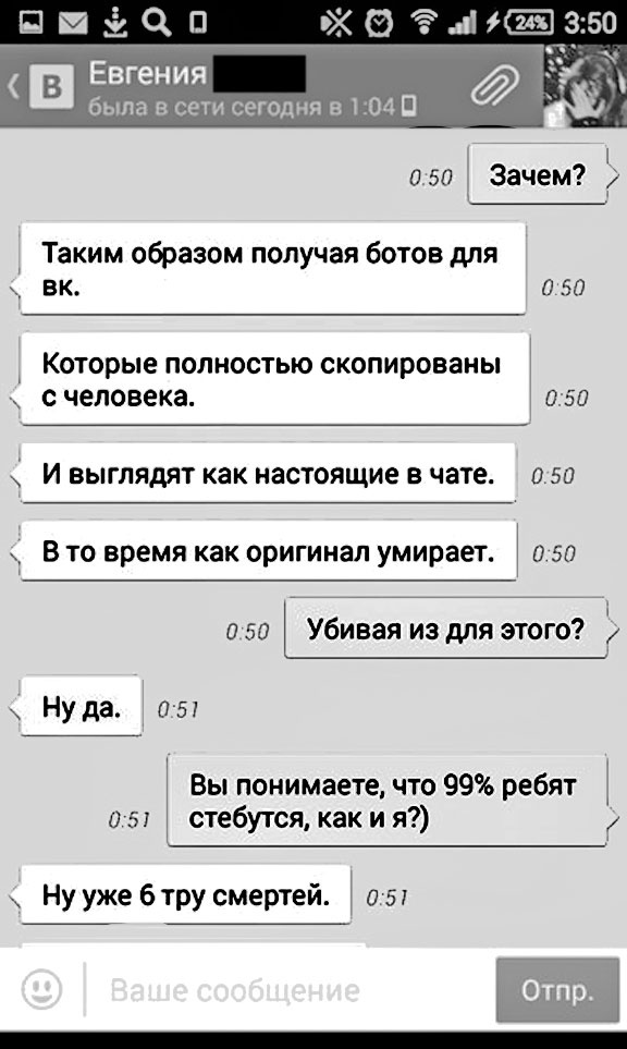 Иллюстрация к книге — Дети в сети. Шлем безопасности ребенку в интернете [i_013.jpg]