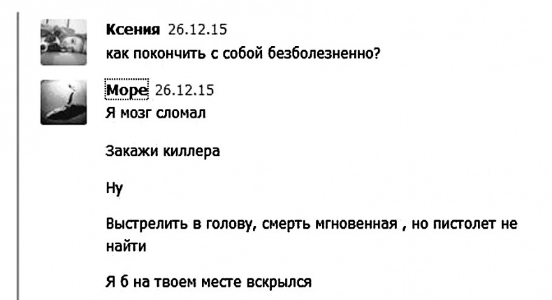 Иллюстрация к книге — Дети в сети. Шлем безопасности ребенку в интернете [i_015.jpg]