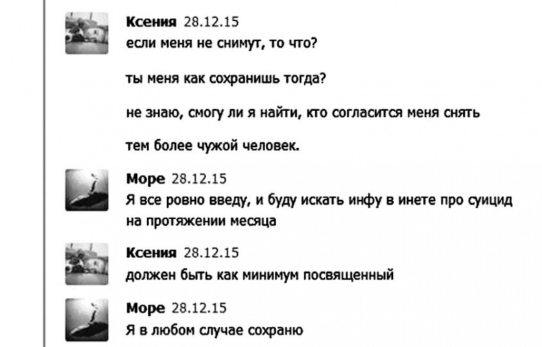 Иллюстрация к книге — Дети в сети. Шлем безопасности ребенку в интернете [i_020.jpg]