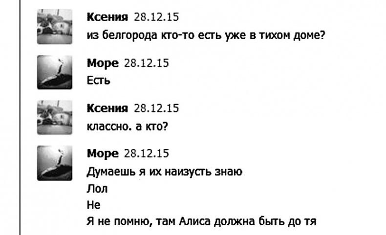 Иллюстрация к книге — Дети в сети. Шлем безопасности ребенку в интернете [i_022.jpg]