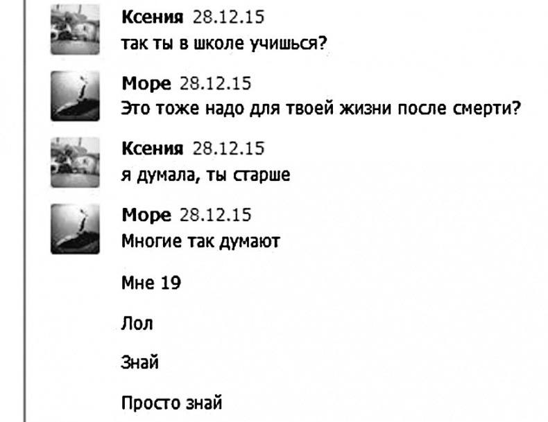 Иллюстрация к книге — Дети в сети. Шлем безопасности ребенку в интернете [i_027.jpg]