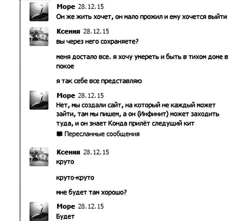 Иллюстрация к книге — Дети в сети. Шлем безопасности ребенку в интернете [i_029.jpg]