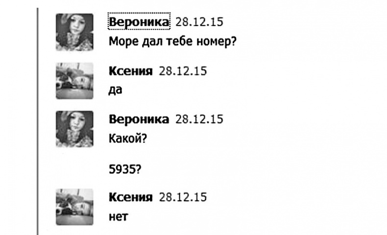 Иллюстрация к книге — Дети в сети. Шлем безопасности ребенку в интернете [i_030.jpg]