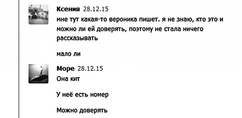 Иллюстрация к книге — Дети в сети. Шлем безопасности ребенку в интернете [i_031.jpg]