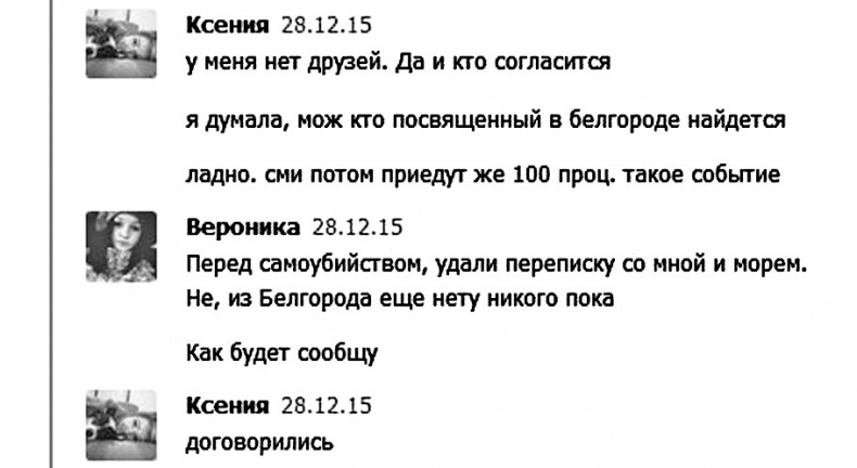 Иллюстрация к книге — Дети в сети. Шлем безопасности ребенку в интернете [i_033.jpg]