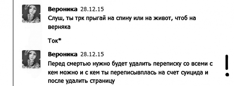 Иллюстрация к книге — Дети в сети. Шлем безопасности ребенку в интернете [i_034.jpg]