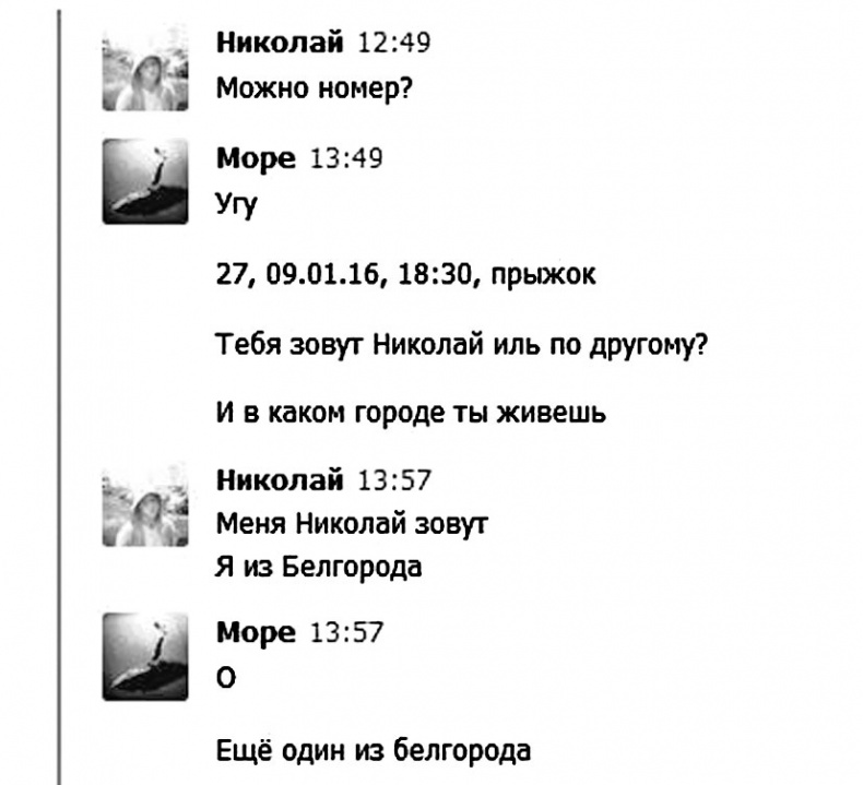 Иллюстрация к книге — Дети в сети. Шлем безопасности ребенку в интернете [i_035.jpg]