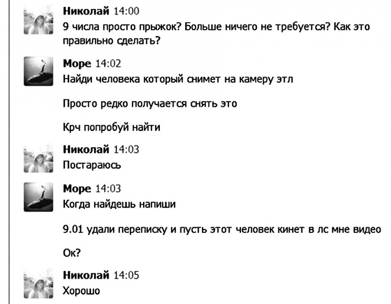 Иллюстрация к книге — Дети в сети. Шлем безопасности ребенку в интернете [i_037.jpg]