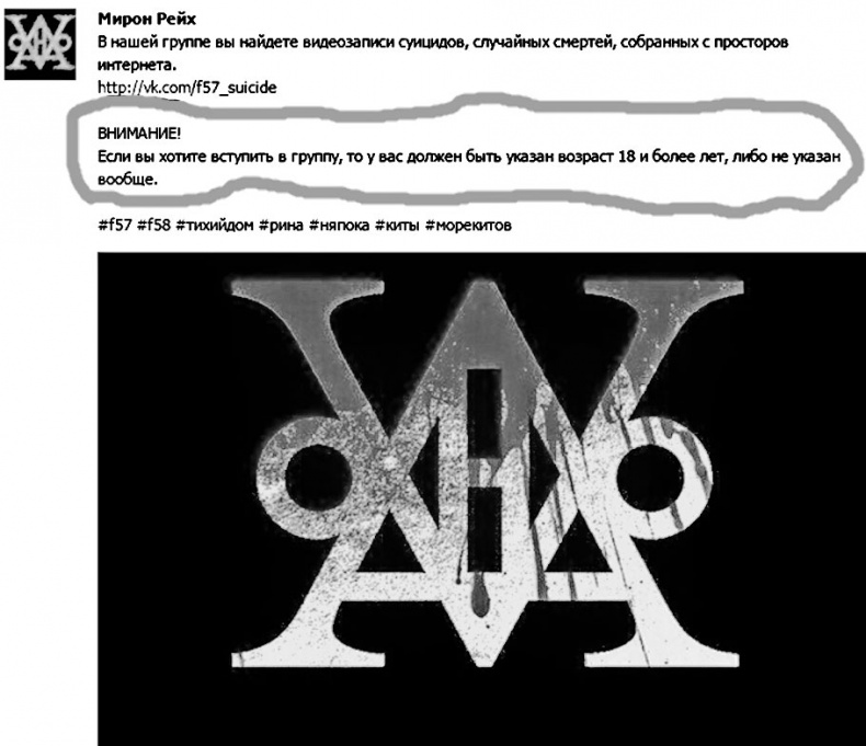 Иллюстрация к книге — Дети в сети. Шлем безопасности ребенку в интернете [i_044.jpg]