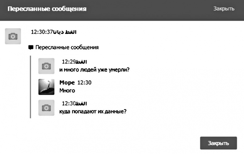 Иллюстрация к книге — Дети в сети. Шлем безопасности ребенку в интернете [i_062.jpg]