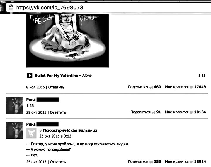 Иллюстрация к книге — Дети в сети. Шлем безопасности ребенку в интернете [i_066.jpg]