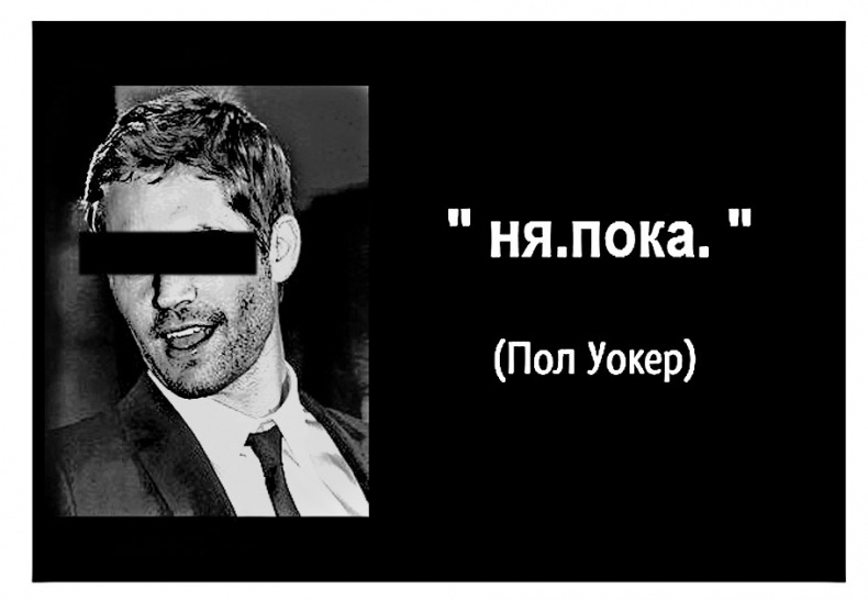 Иллюстрация к книге — Дети в сети. Шлем безопасности ребенку в интернете [i_070.jpg]