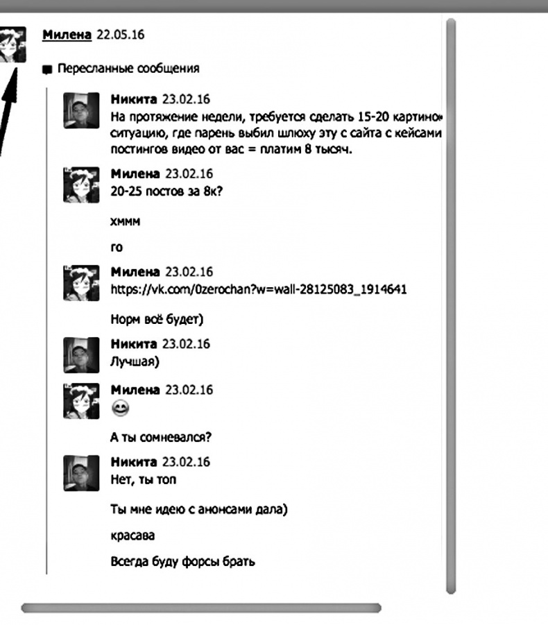 Иллюстрация к книге — Дети в сети. Шлем безопасности ребенку в интернете [i_077.jpg]