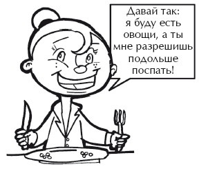 Иллюстрация к книге — О воспитании детей, которые плюются едой [autogen_ebook_id41.jpg]