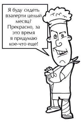 Иллюстрация к книге — О воспитании детей, которые плюются едой [autogen_ebook_id42.jpg]