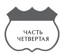 Иллюстрация к книге — О воспитании детей, которые плюются едой [autogen_ebook_id53.jpg]