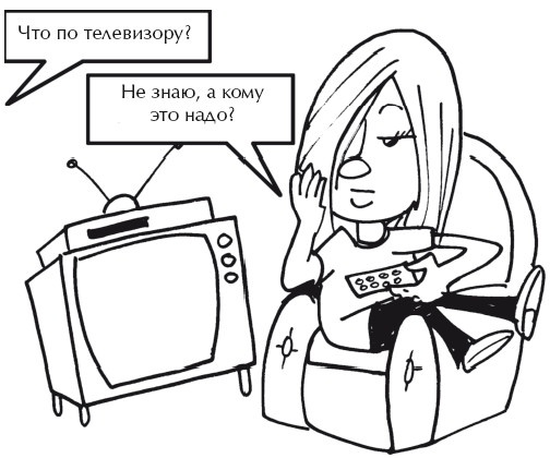 Иллюстрация к книге — О воспитании детей, которые плюются едой [autogen_ebook_id60.jpg]