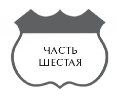 Иллюстрация к книге — О воспитании детей, которые плюются едой [autogen_ebook_id69.jpg]