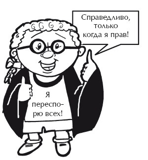 Иллюстрация к книге — О воспитании детей, которые плюются едой [autogen_ebook_id78.jpg]