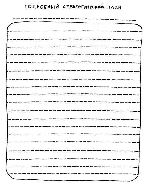 Иллюстрация к книге — Муза и чудовище. Как организовать творческий труд [_39.jpg]