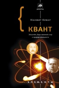 Книга Квант