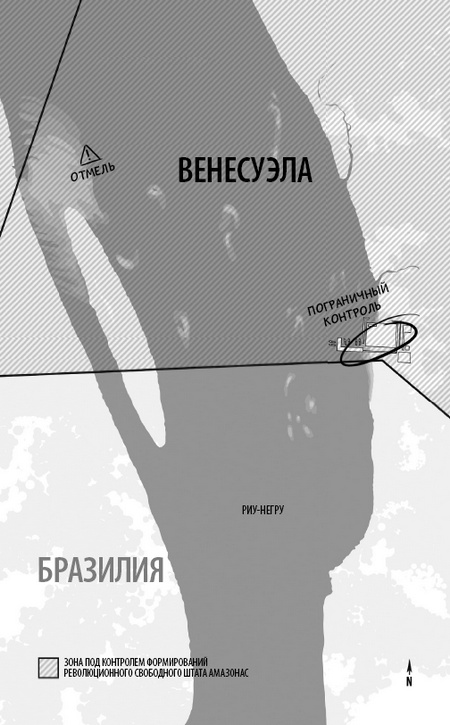 Иллюстрация к книге — Ghost Recon. Дикие Воды [i_018.jpg]