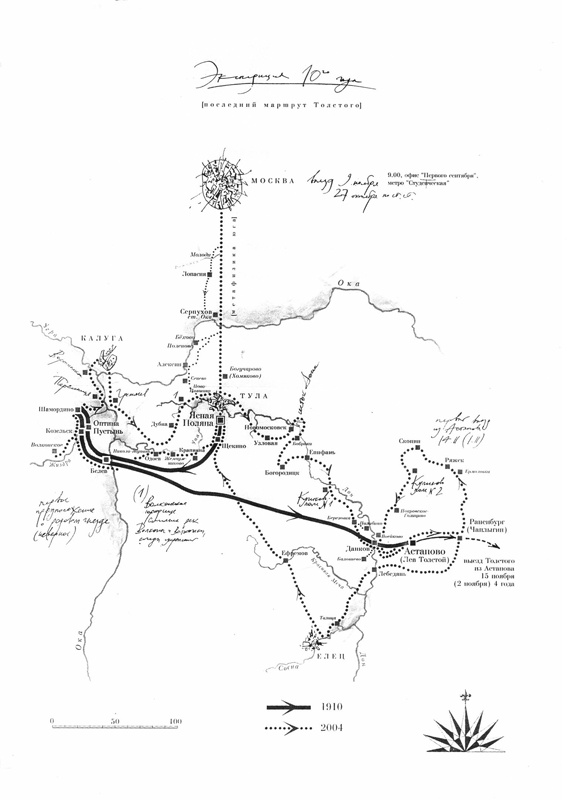 Иллюстрация к книге — Дорога на Астапово [i_002.jpg]