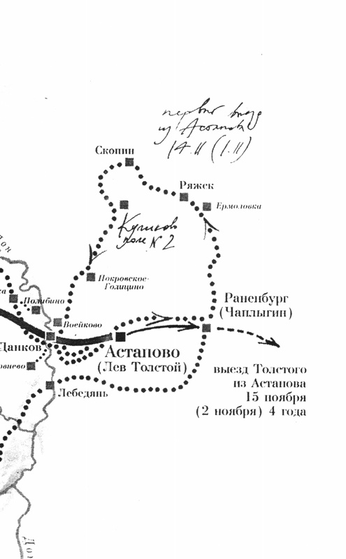 Иллюстрация к книге — Дорога на Астапово [i_014.jpg]