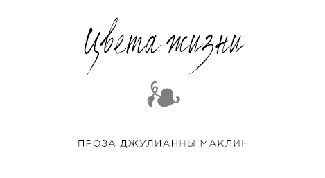 Иллюстрация к книге — Цвет судьбы [i_001.jpg]