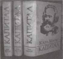 Иллюстрация к книге — Религия денег. Духовно-религиозные основы капитализма [img_4.jpg]