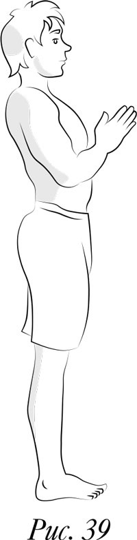 Иллюстрация к книге — Йога. 7 духовных законов. Как исцелить свое тело, разум и дух [i_048.jpg]