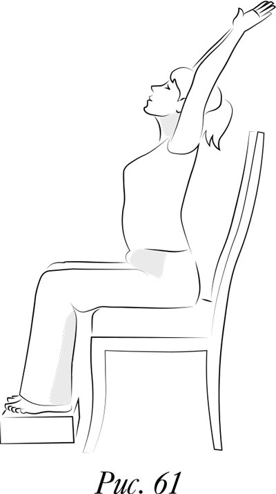 Иллюстрация к книге — Йога. 7 духовных законов. Как исцелить свое тело, разум и дух [i_071.jpg]