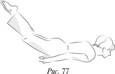 Иллюстрация к книге — Йога. 7 духовных законов. Как исцелить свое тело, разум и дух [i_085.jpg]