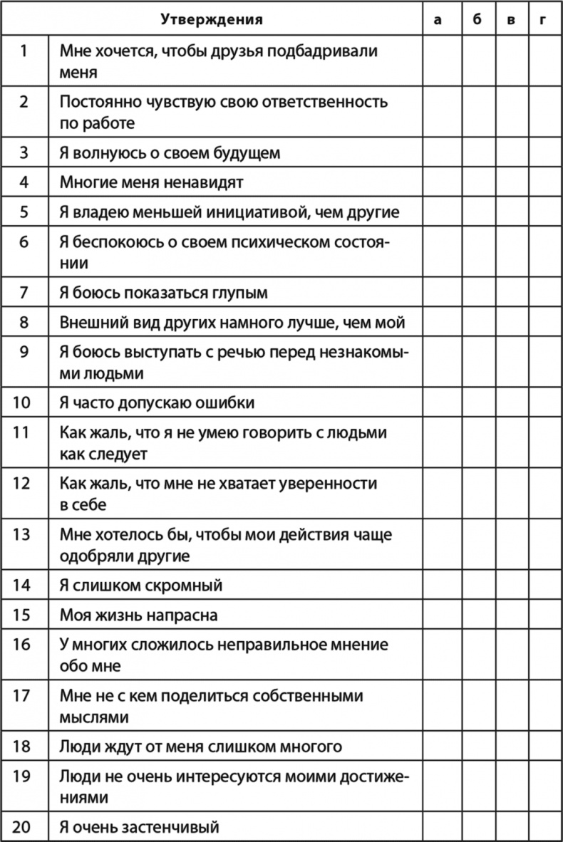 Иллюстрация к книге — Эгоизм - путь к успеху. Жизнь без комплексов [i_019.jpg]