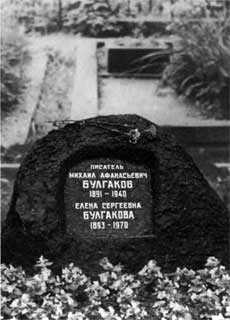 Иллюстрация к книге — Михаил Булгаков [i77.jpg]