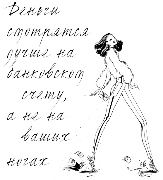 Иллюстрация к книге — #Girlboss. Как я создала миллионный бизнес, не имея денег, офиса и высшего образования [i_034.jpg]