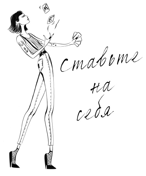 Иллюстрация к книге — #Girlboss. Как я создала миллионный бизнес, не имея денег, офиса и высшего образования [i_054.jpg]