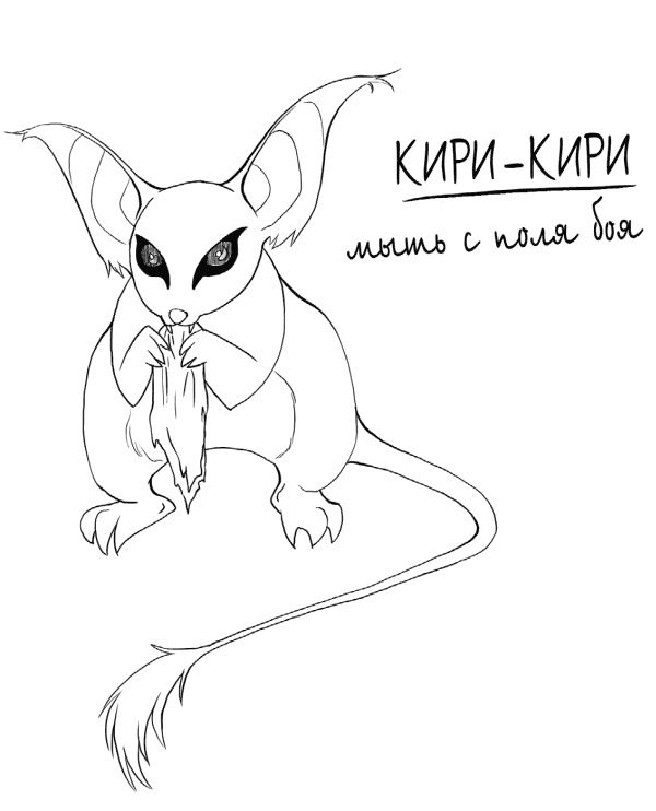 Иллюстрация к книге — Элиза и ее монстры [i_014.jpg]