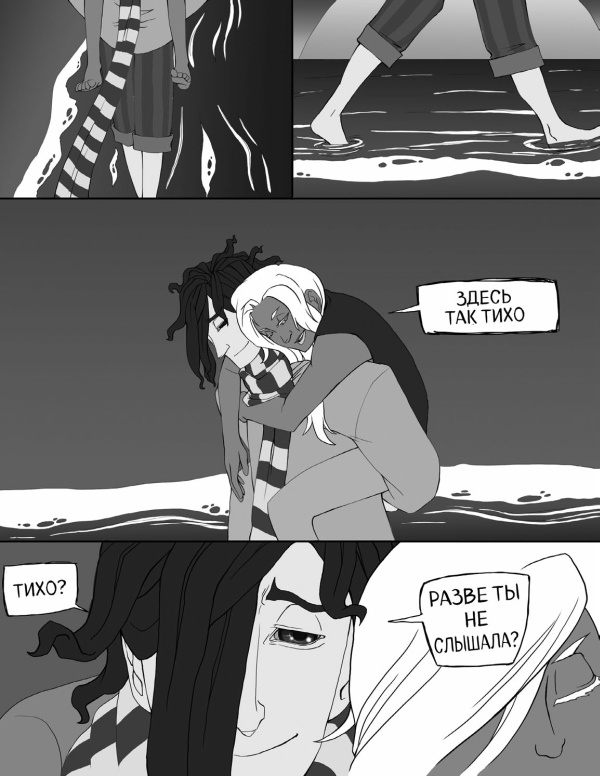 Иллюстрация к книге — Элиза и ее монстры [i_022.jpg]